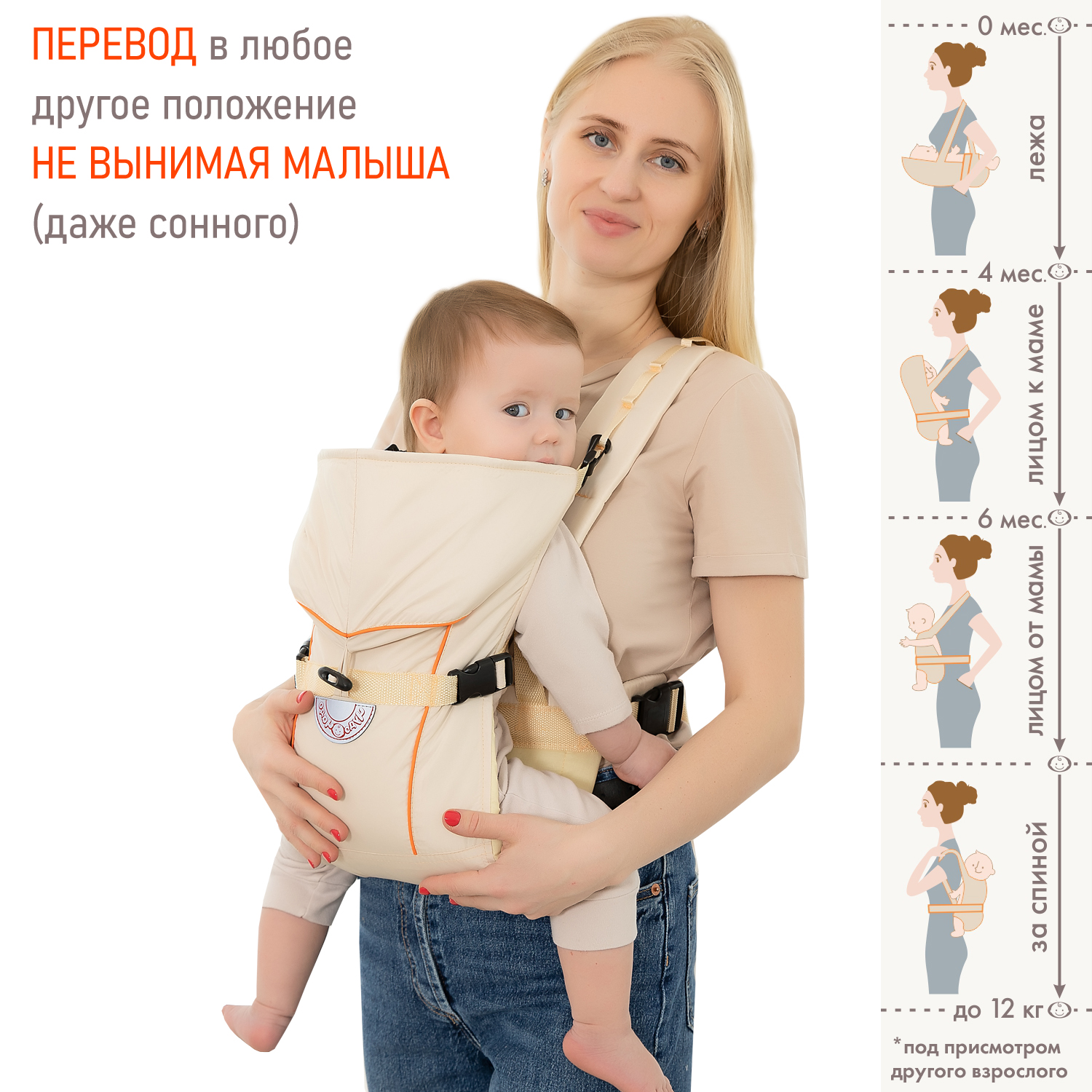 Рюкзак-кенгуру Чудо-чадо переноска для ребенка с 0 мес «‎BabyActive Simple» бежевый - фото 3