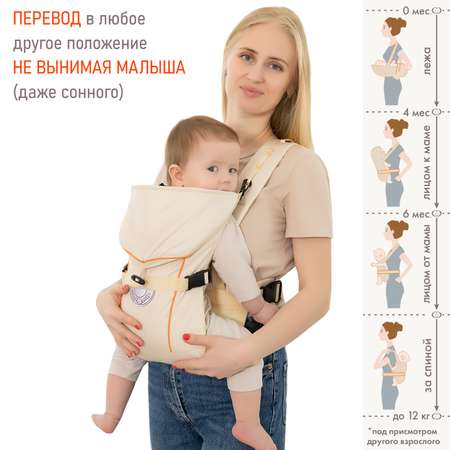 Рюкзак-кенгуру Чудо-чадо переноска для ребенка с 0 мес «‎BabyActive Simple» бежевый