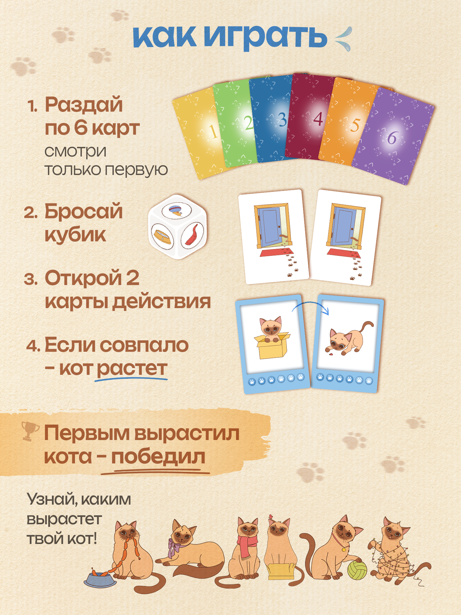 Настольная игра Дрофа-Медиа «Прокачай кота» - фото 4