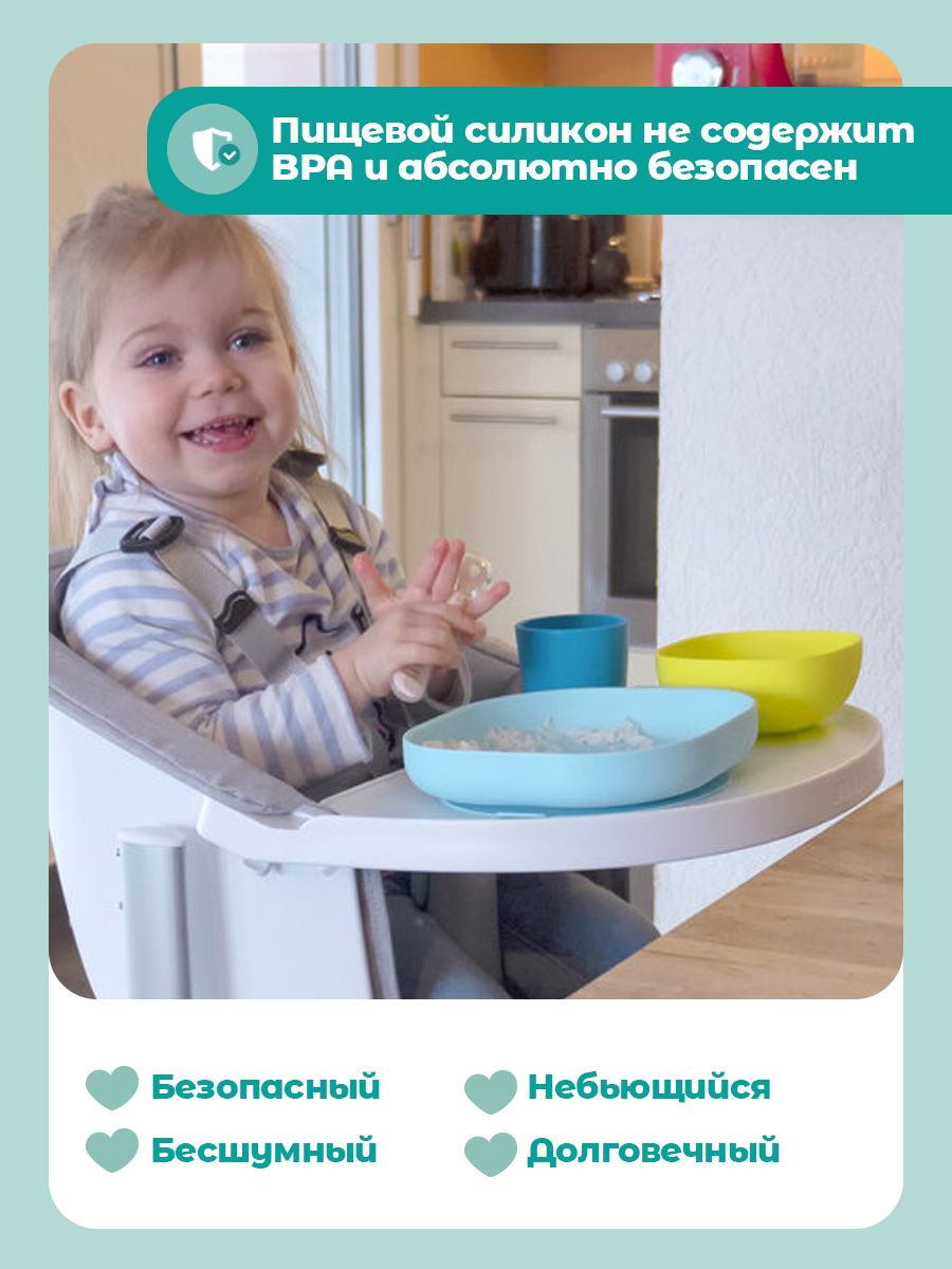 Набор посуды BEABA 4 предм. - фото 5