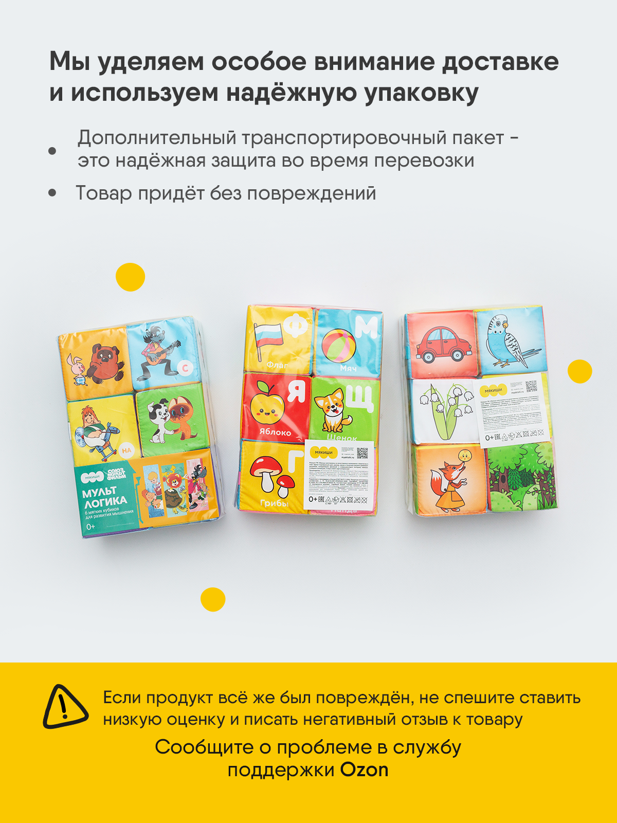 Игрушка Малышарики кубики Малышарики Предметики - фото 10