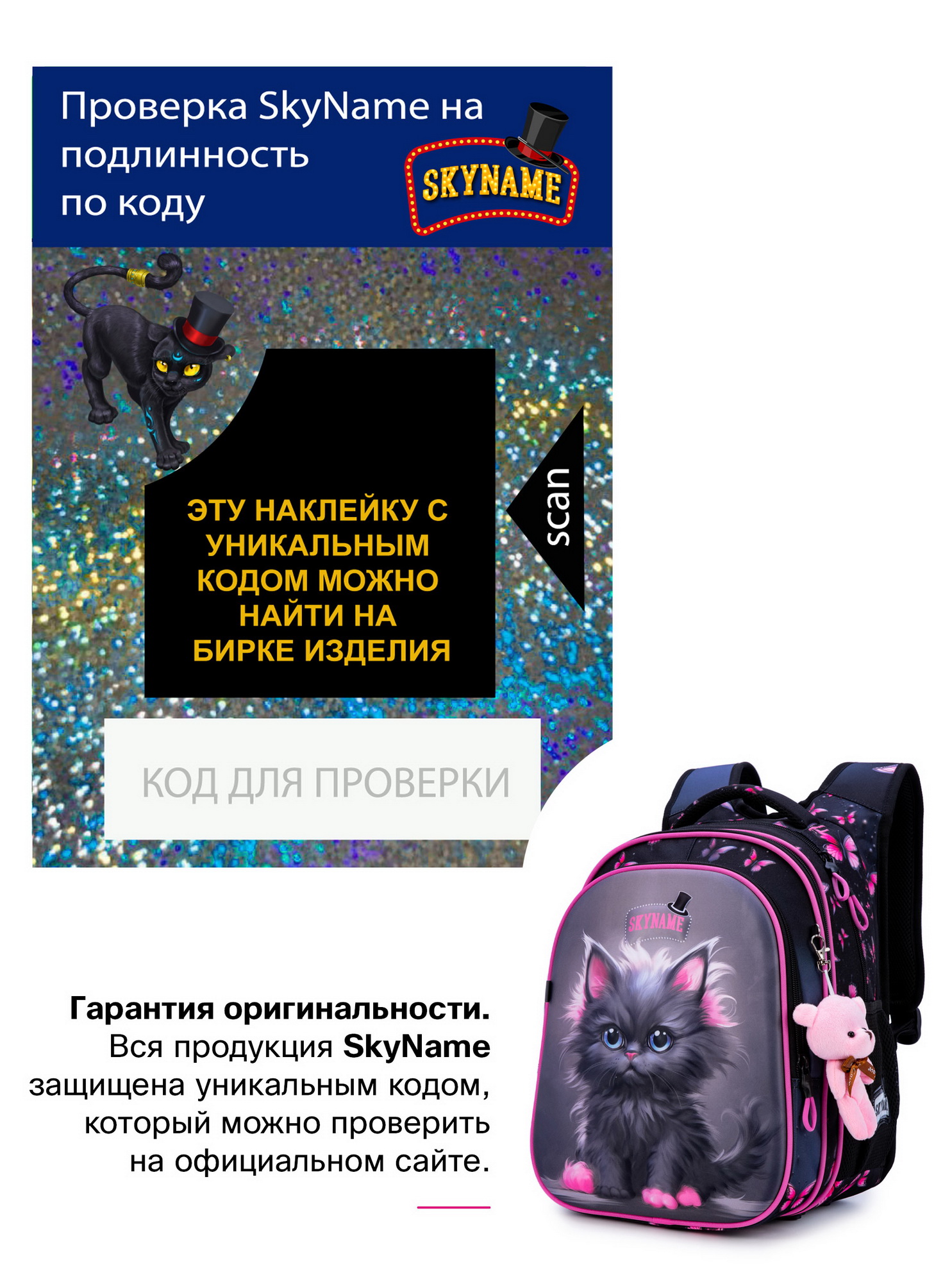 Рюкзак SkyName 1-4 класс, набор 4 в 1 - фото 19