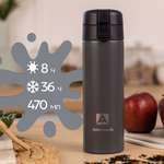 Термокружка Арктика 703-470 графит с ситечком