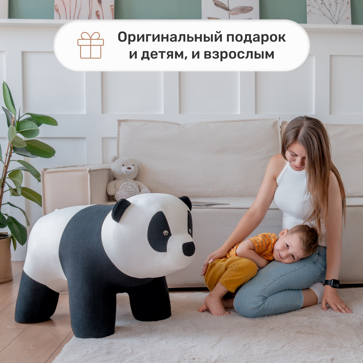 Изображение товара Пуф Leset Panda - уютный и многофункциональный элемент интерьера Изображение товара Пуф Leset Panda - уютный и многофункциональный элемент интерьера