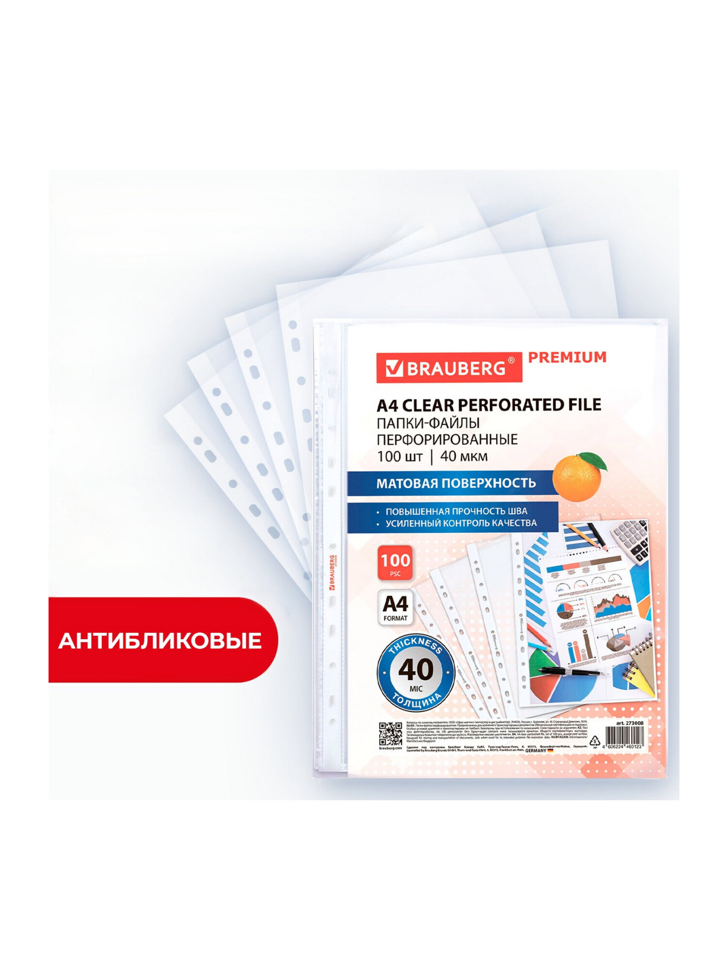 Файл Brauberg Матовые - фото 2