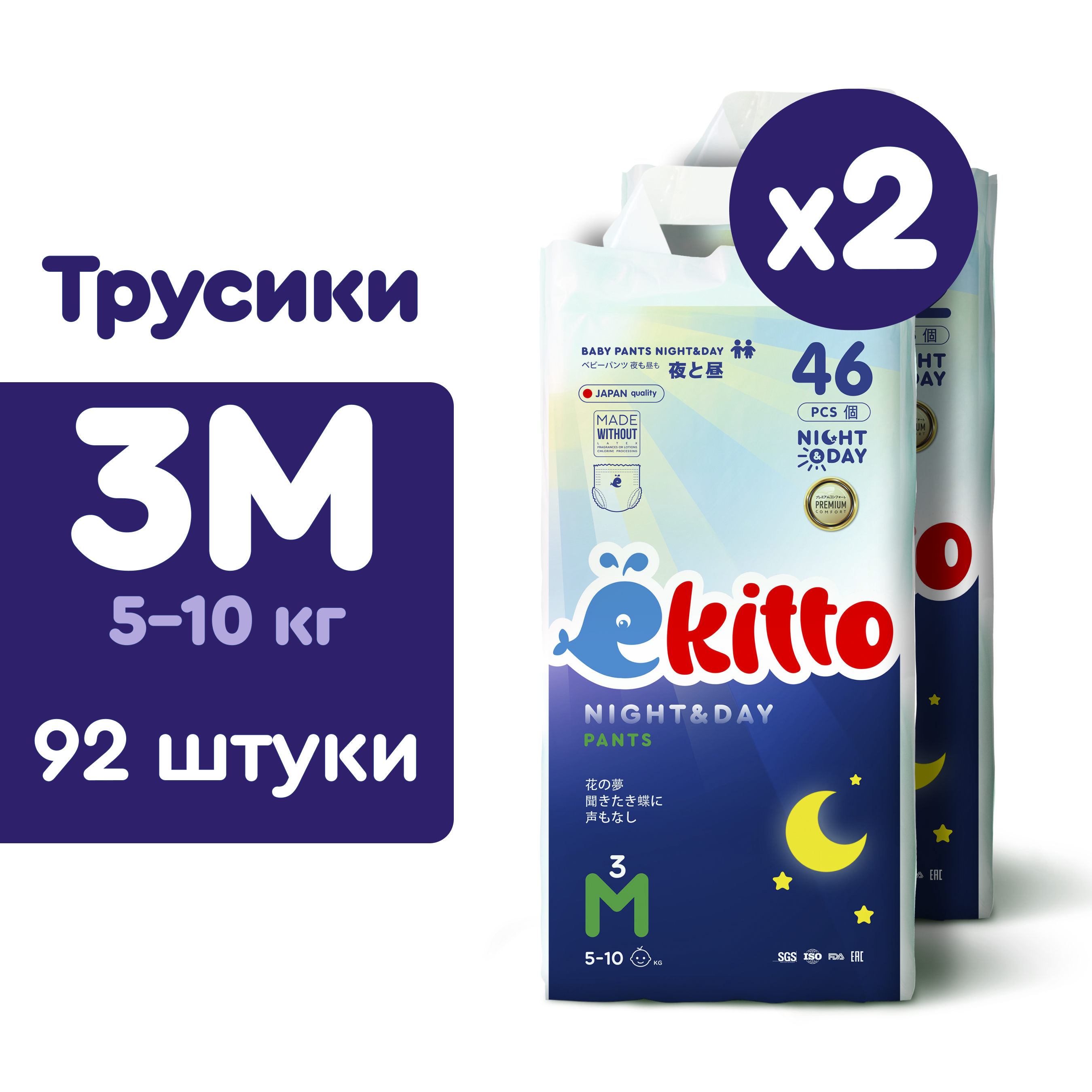 Трусики Ekitto ночные 3 (5-10 кг) 92 шт. - фото 1