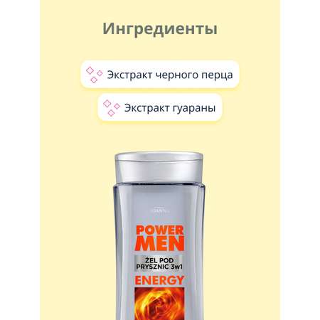 Гель JOANNA Energy 300 мл