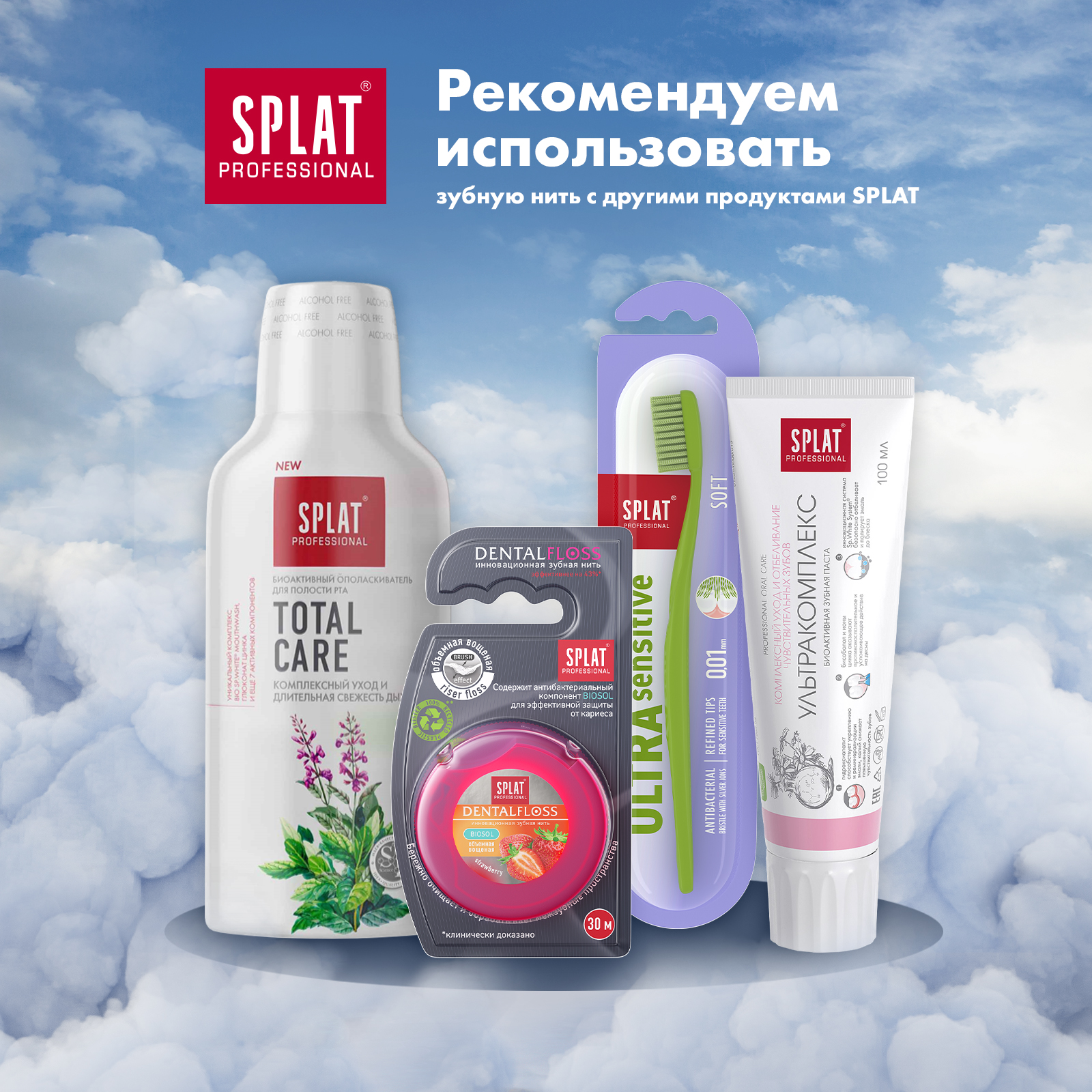 Зубная нить Splat - фото 8