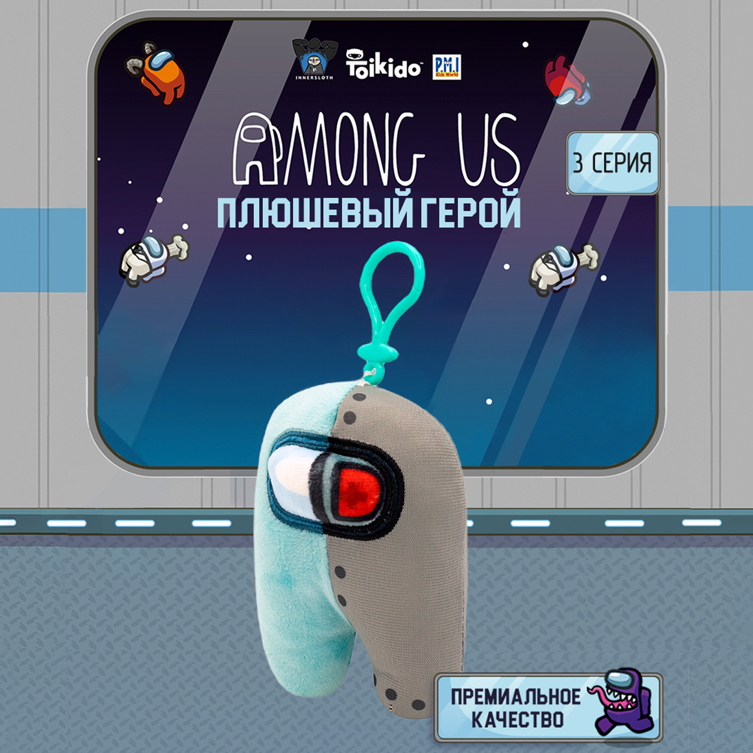 Игрушка плюшевая PMI Among Us - фото 1