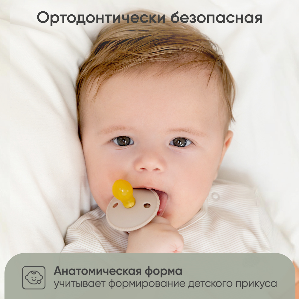 Пустышка Paomma латекс классическая 1 шт. - фото 12