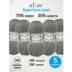 Пряжа Alize полушерстяная Superlana maxi 100г 100м 5 шт 182 средне-серый
