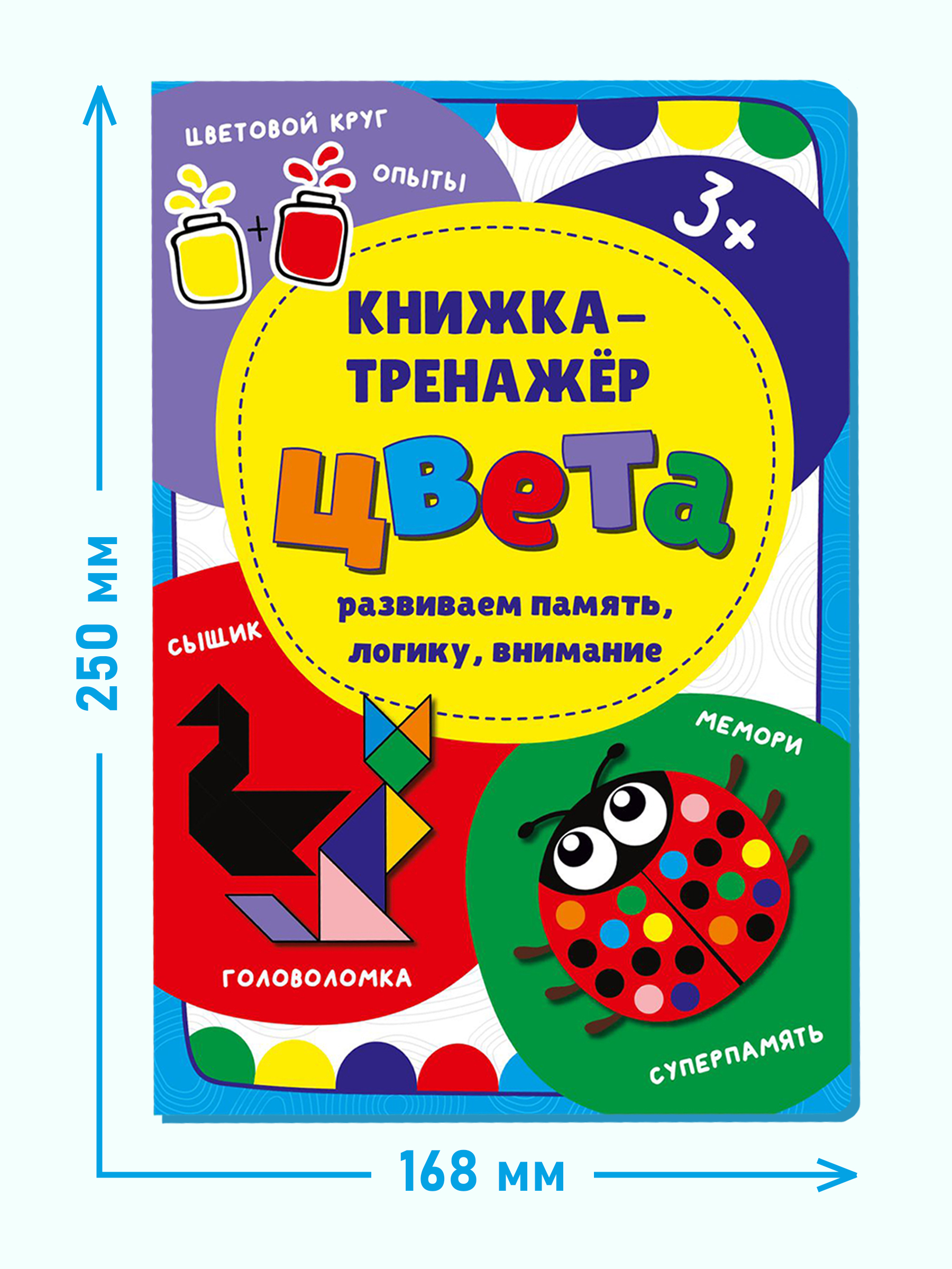 Книжка с окошками тренажер БимБиМон для детей Цвета - фото 2