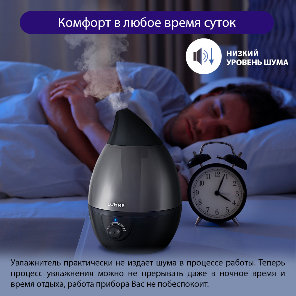 Увлажнитель воздуха ультразвуковой LUMME LU-1558 - фото 6