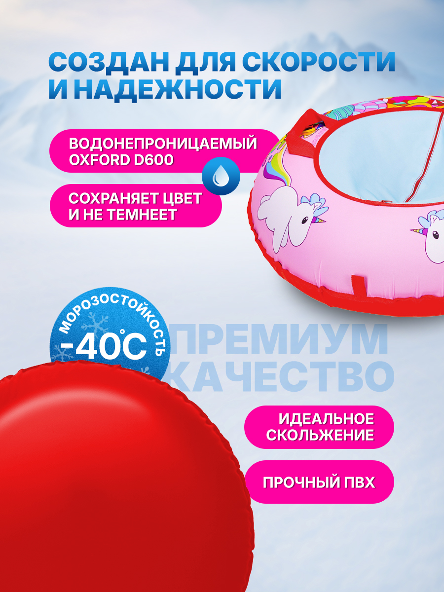 Тюбинг F78 85 см - фото 4