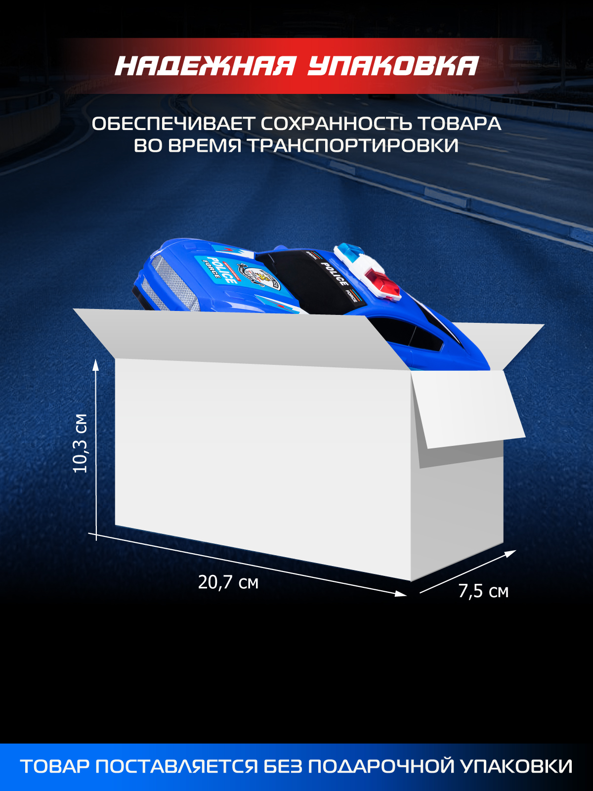 Полицейская машина РУ AUTODRIVE - фото 5