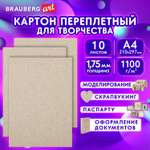 Цветной картон Brauberg