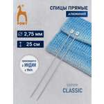 Спицы для вязания Pony прямые 2,75мм 25см 2шт