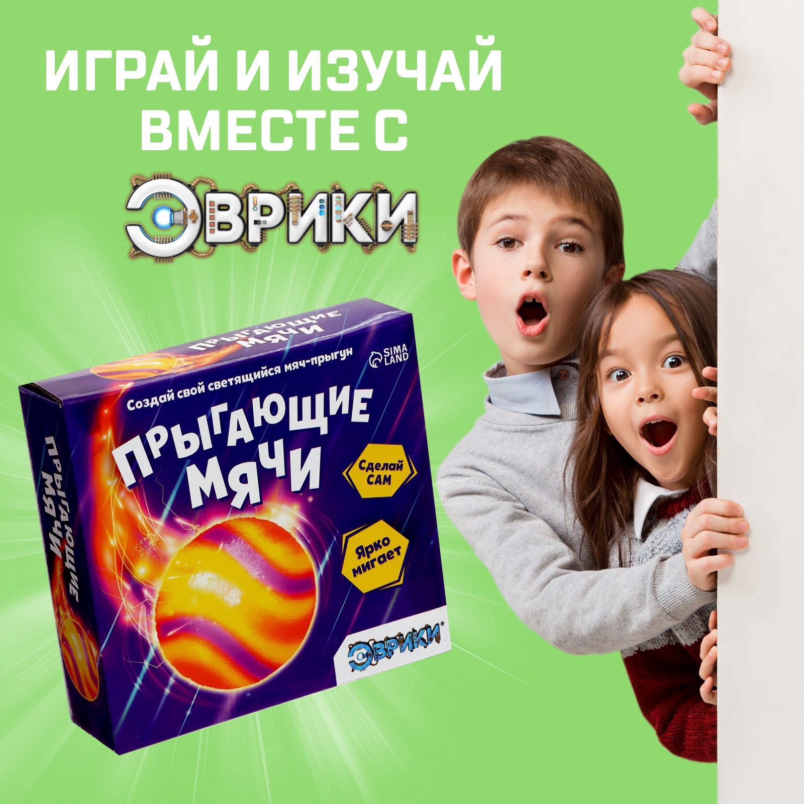 Набор для опытов Эврики Прыгающие мячи - фото 7