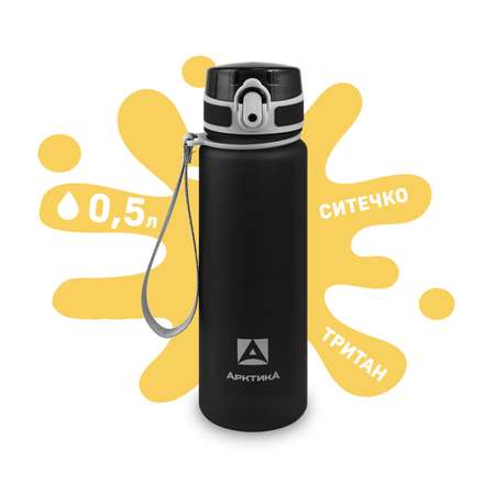 Бутылка Арктика 500 мл