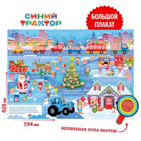 Игрушка Синий трактор планшет