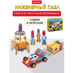Конструктор CubicFun Ракета и гоночное авто 3D