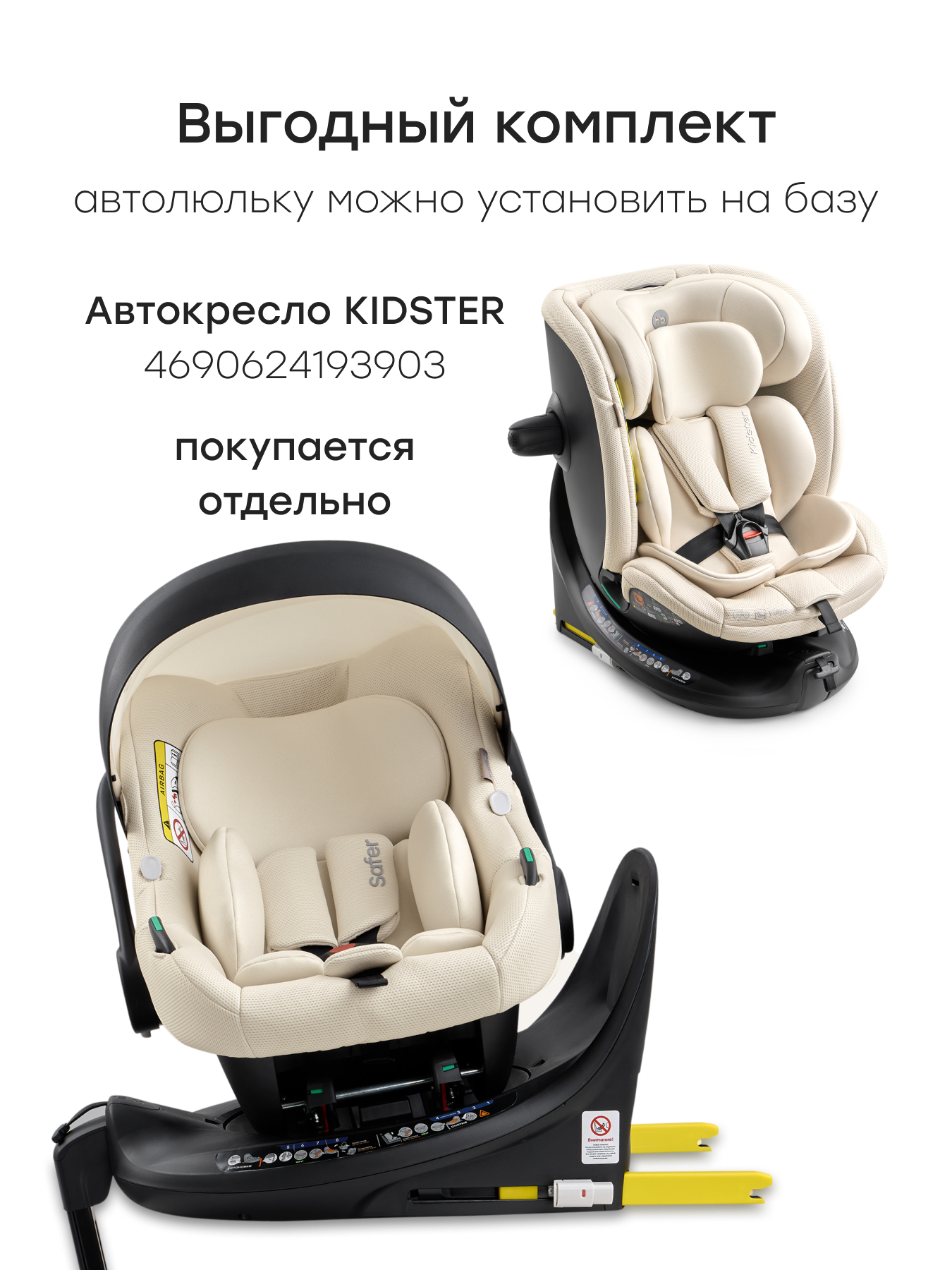 Автокресло Happy Baby SAFER 0 (0 -13 кг) бежевый - фото 15
