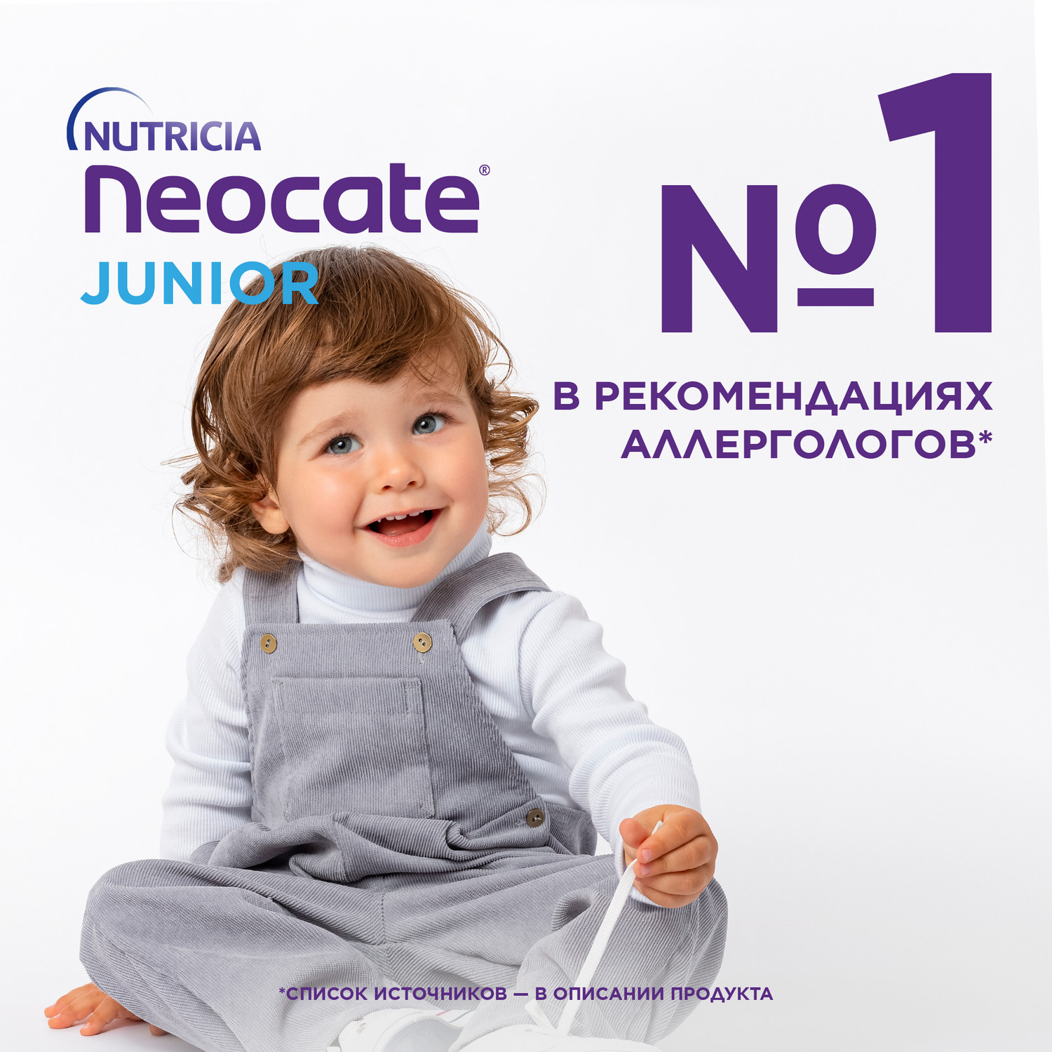 Смесь Nutricia Neocate Junior 400г c 12месяцев - фото 3