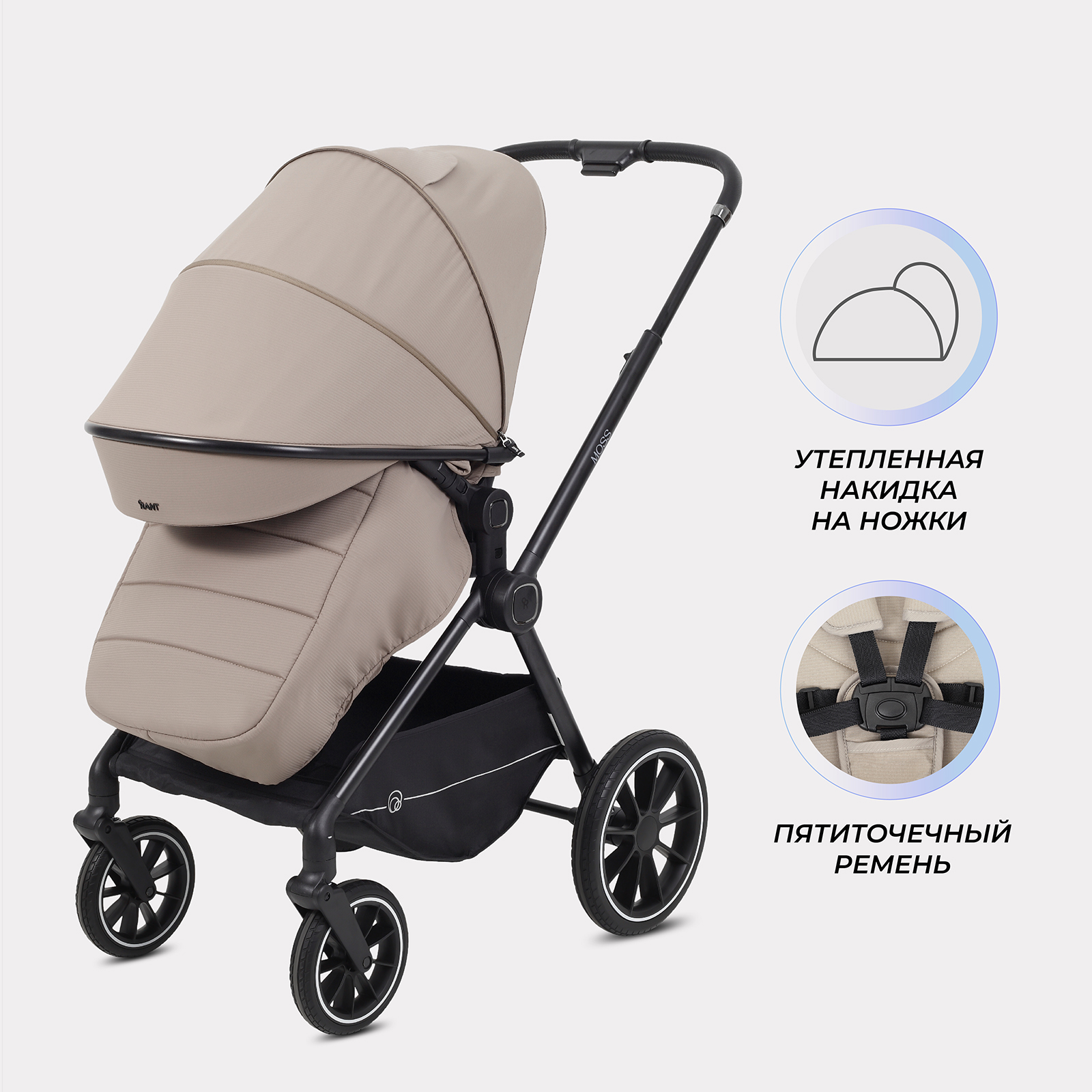 Коляска 2в1 Rant Moss 2 в 1 бежевый - фото 6