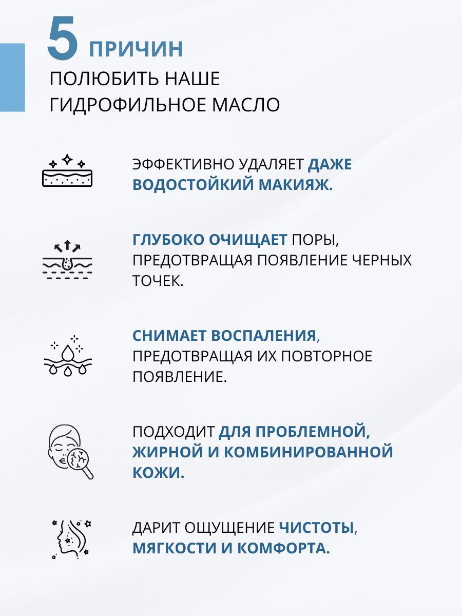 Масло DR. MARCUS HEILER Очищение жирной кожи 150 мл 1 шт. - фото 11