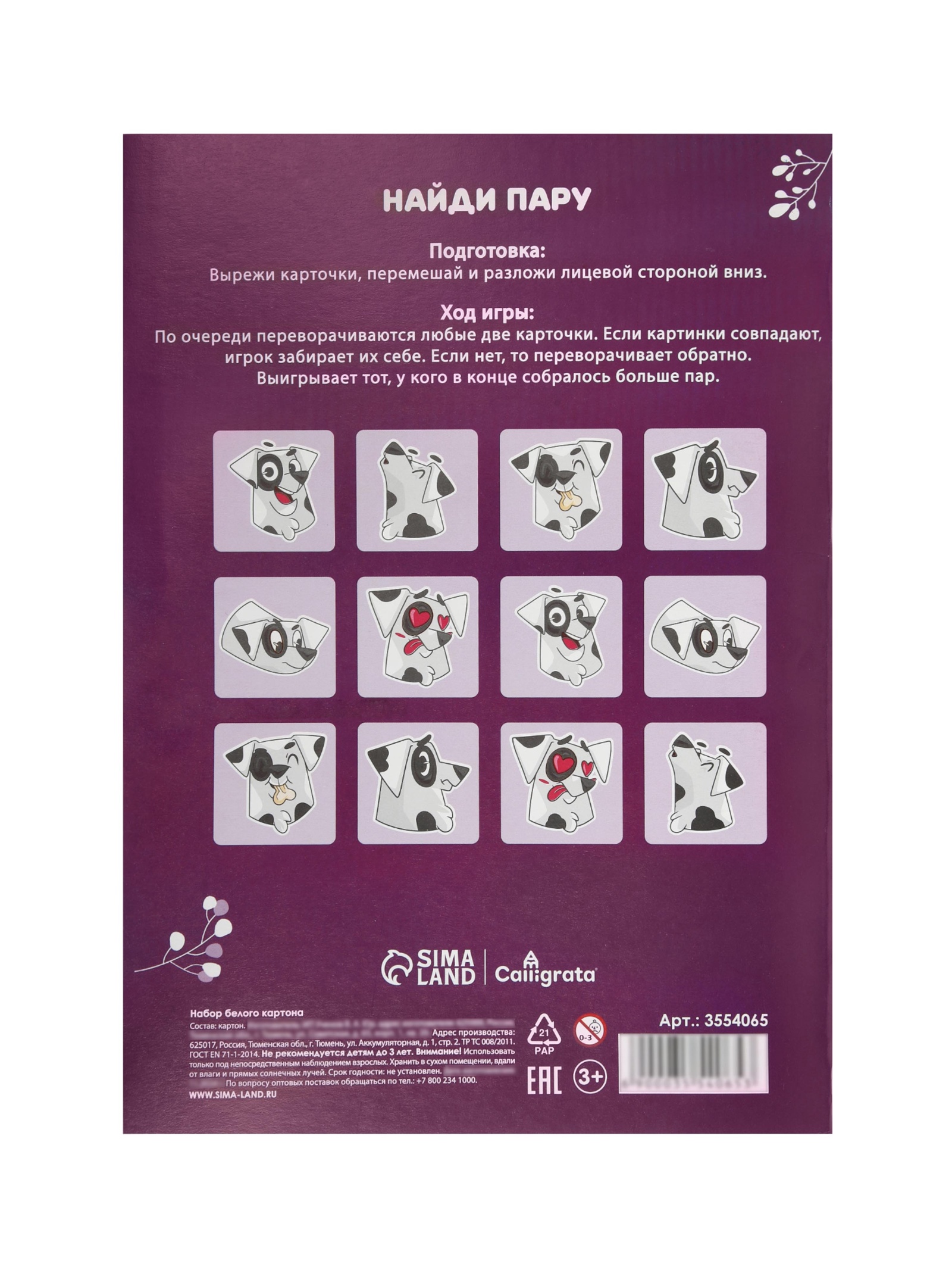 Белый картон Calligrata - фото 8