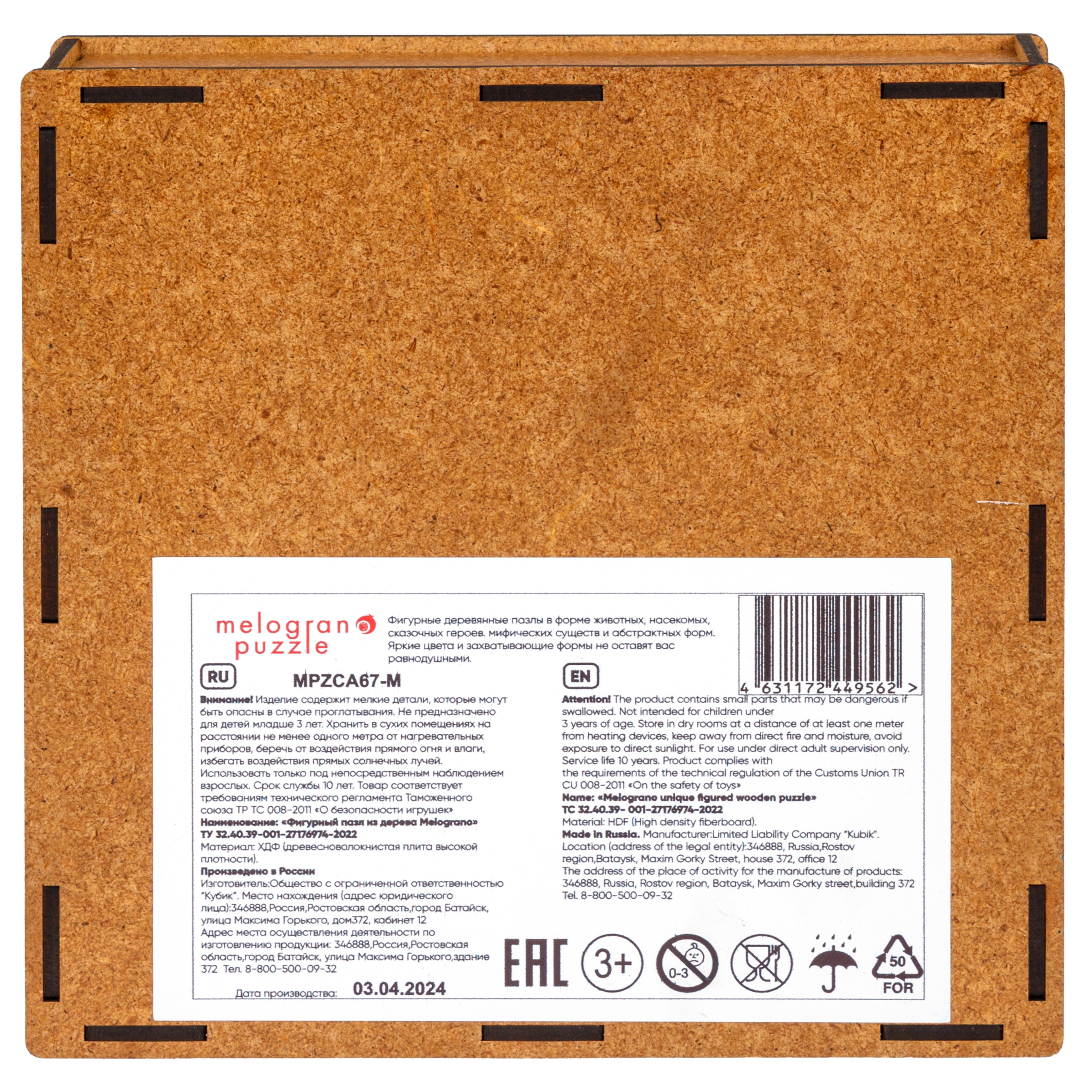 Пазл Melograno puzzle деревянный - фото 7