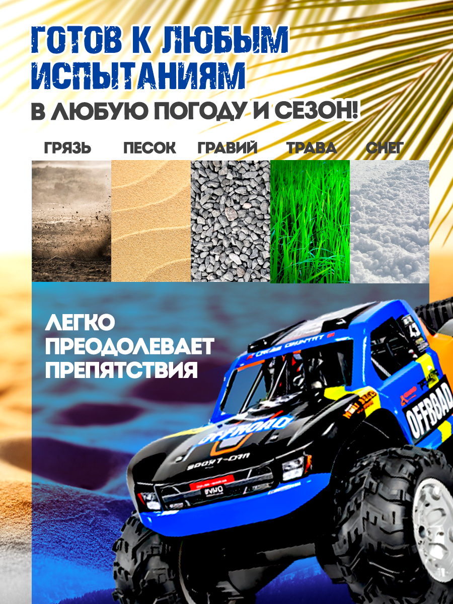 Монстр-трак РУ ToviWish плавающий джип амфибия 1:16 - фото 4