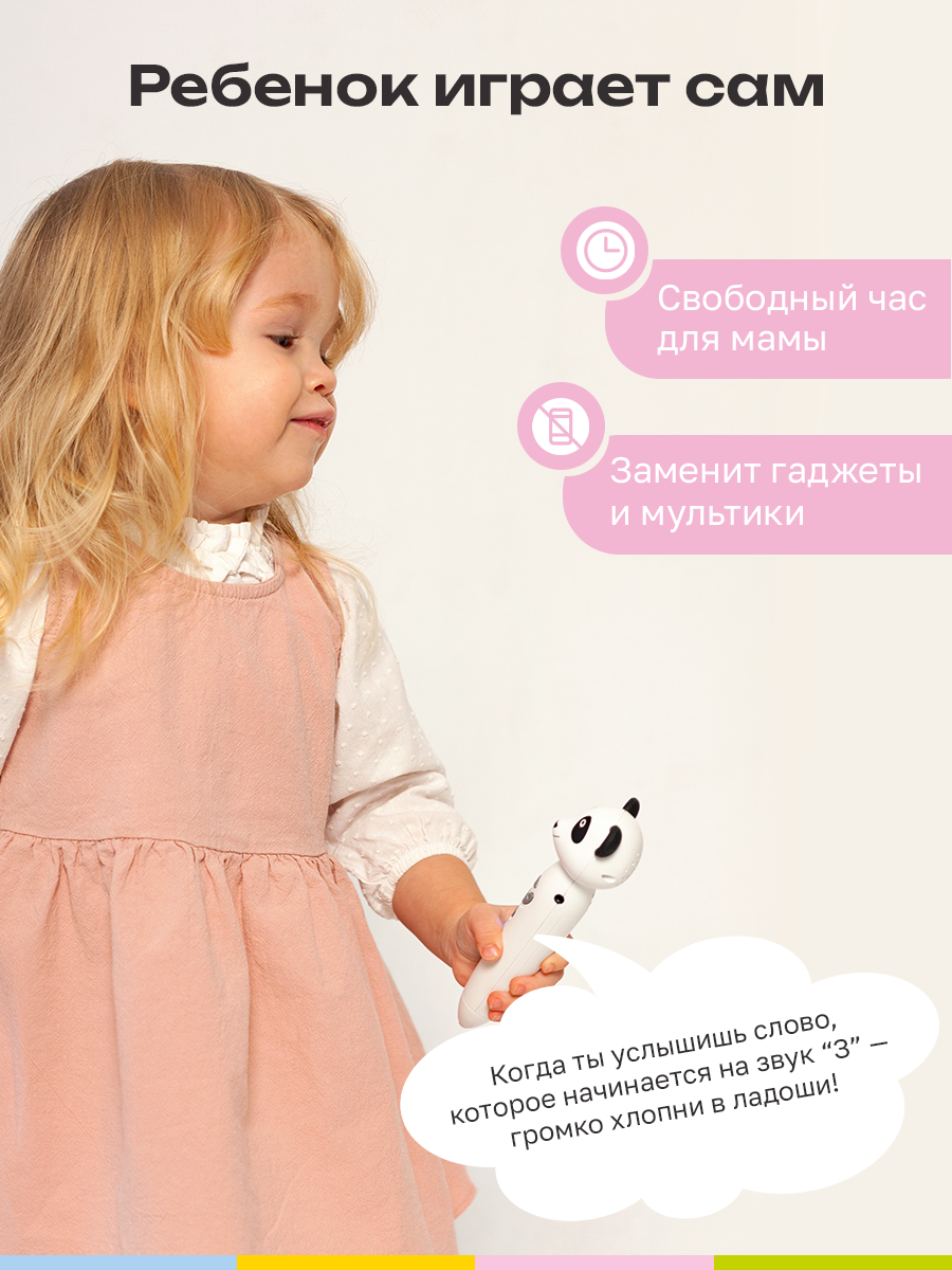 Логопедическая игрушка BertToys Панда Тичи - фото 7