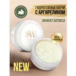 Патчи Secret Way