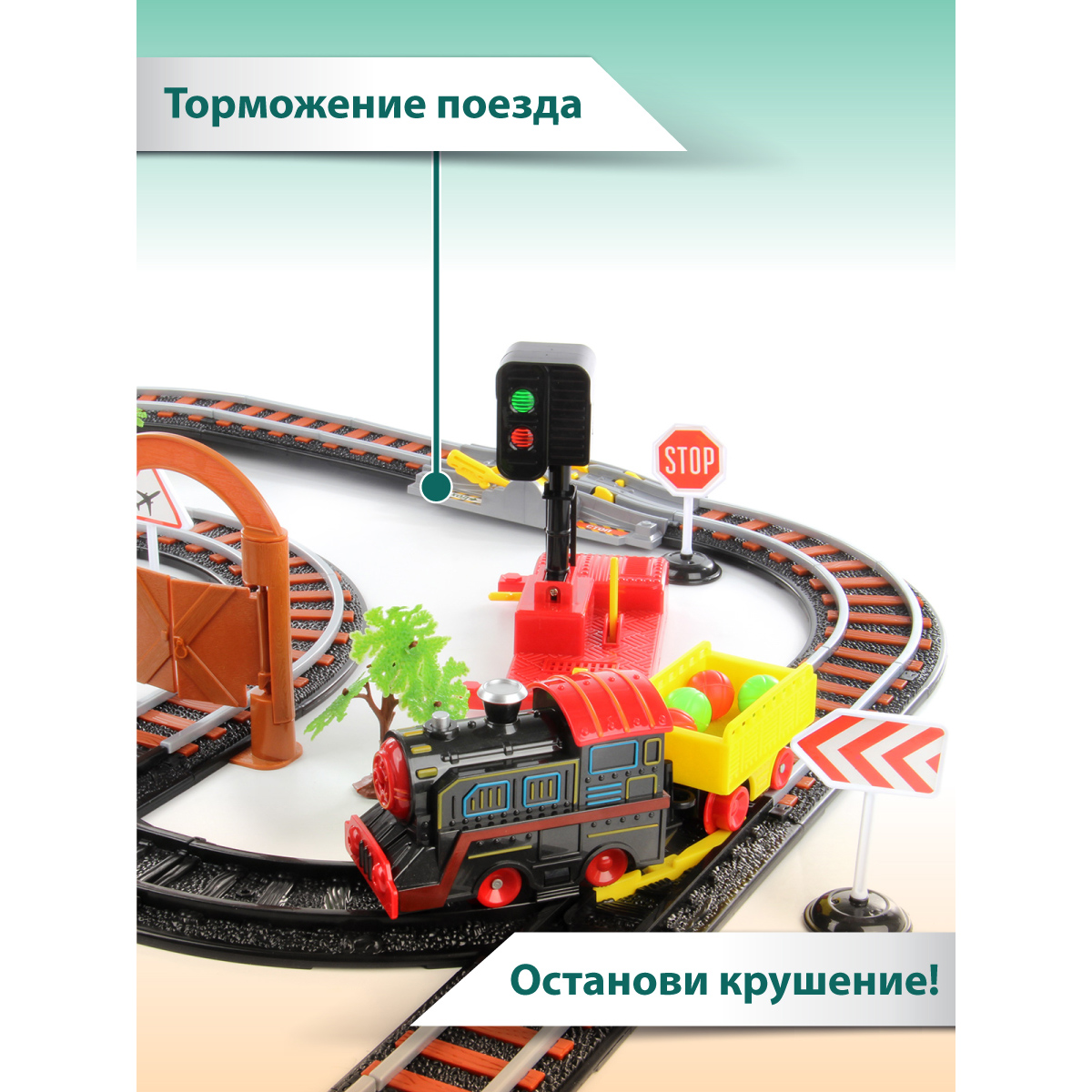 Набор железнодорожный Veld Co 74 см 102294 - фото 4