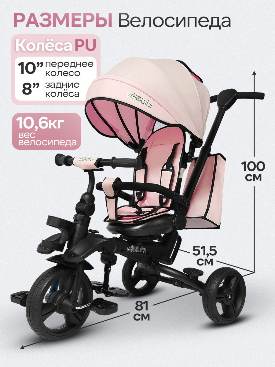 Трехколесный велосипед Velobibi 10 дюймов - фото 2