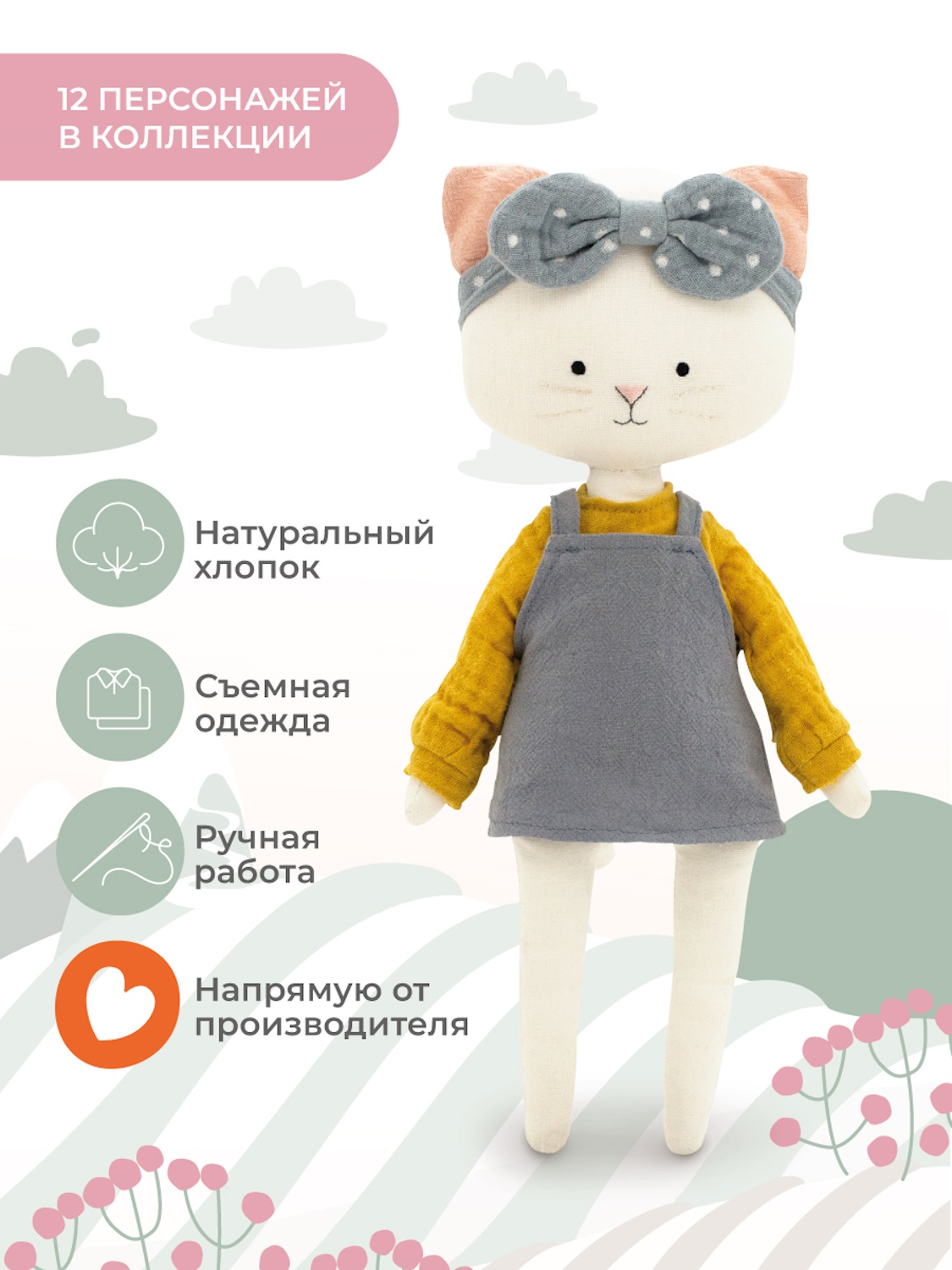 Изображение товара Мягкая игрушка Orange Toys Кошечка Кристи с пением и съемной одеждой Изображение товара Мягкая игрушка Orange Toys Кошечка Кристи с пением и съемной одеждой