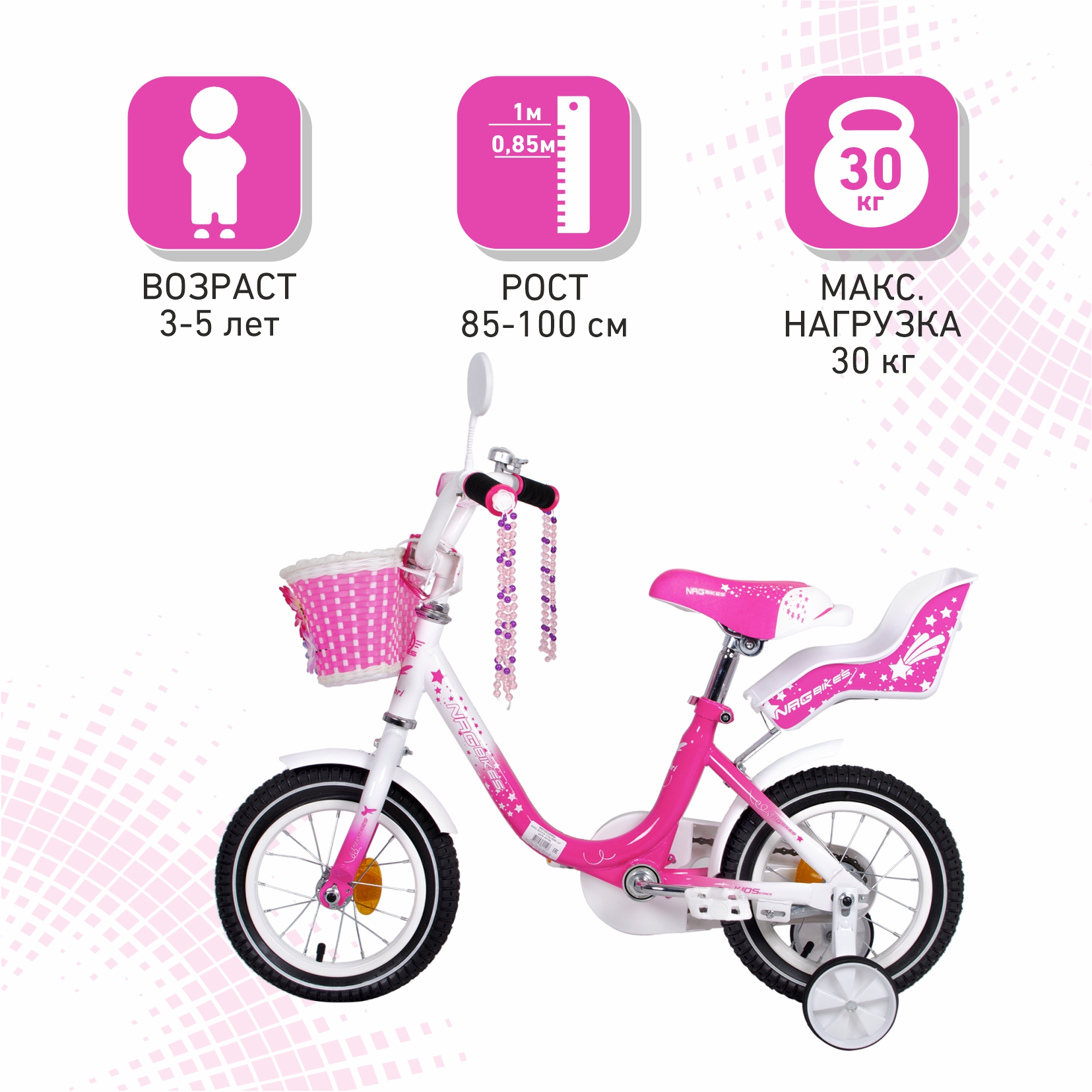 Двухколесный велосипед NRG BIKES 12 дюймов - фото 3