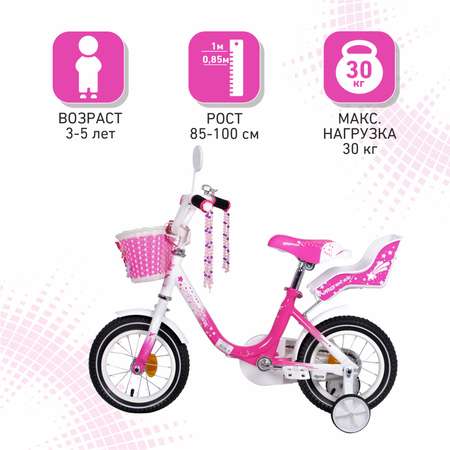 Двухколесный велосипед NRG BIKES 12 дюймов