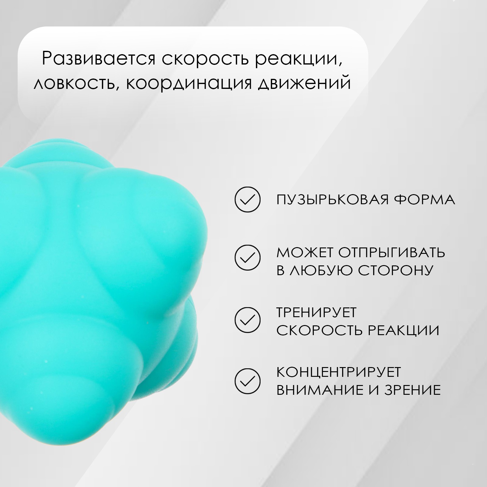 Мяч ONLITOP для тренировки скорости реакции. цвет голубой - фото 2