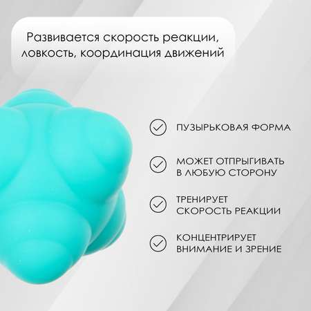 Мяч ONLITOP для тренировки скорости реакции. цвет голубой