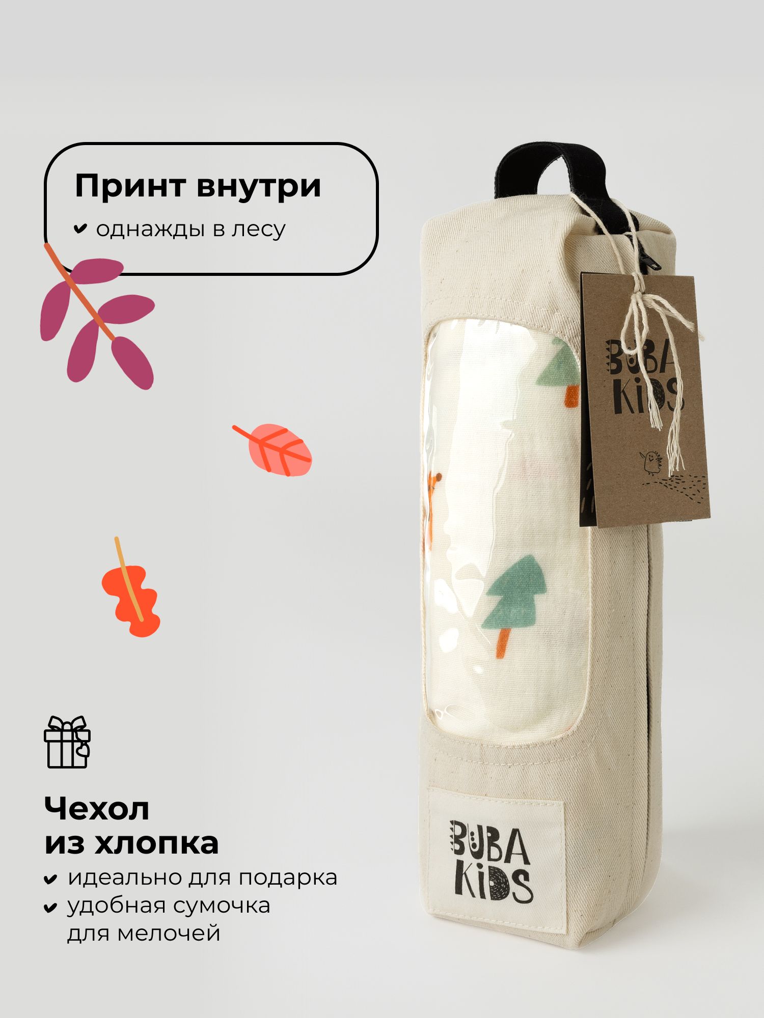 Пелёнка BUBA KIDS Однажды в лесу муслин 115х115 см 1 шт. - фото 7