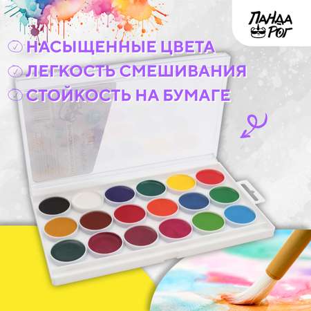 Краски акварель ПАНДАРОГ 18 цв.