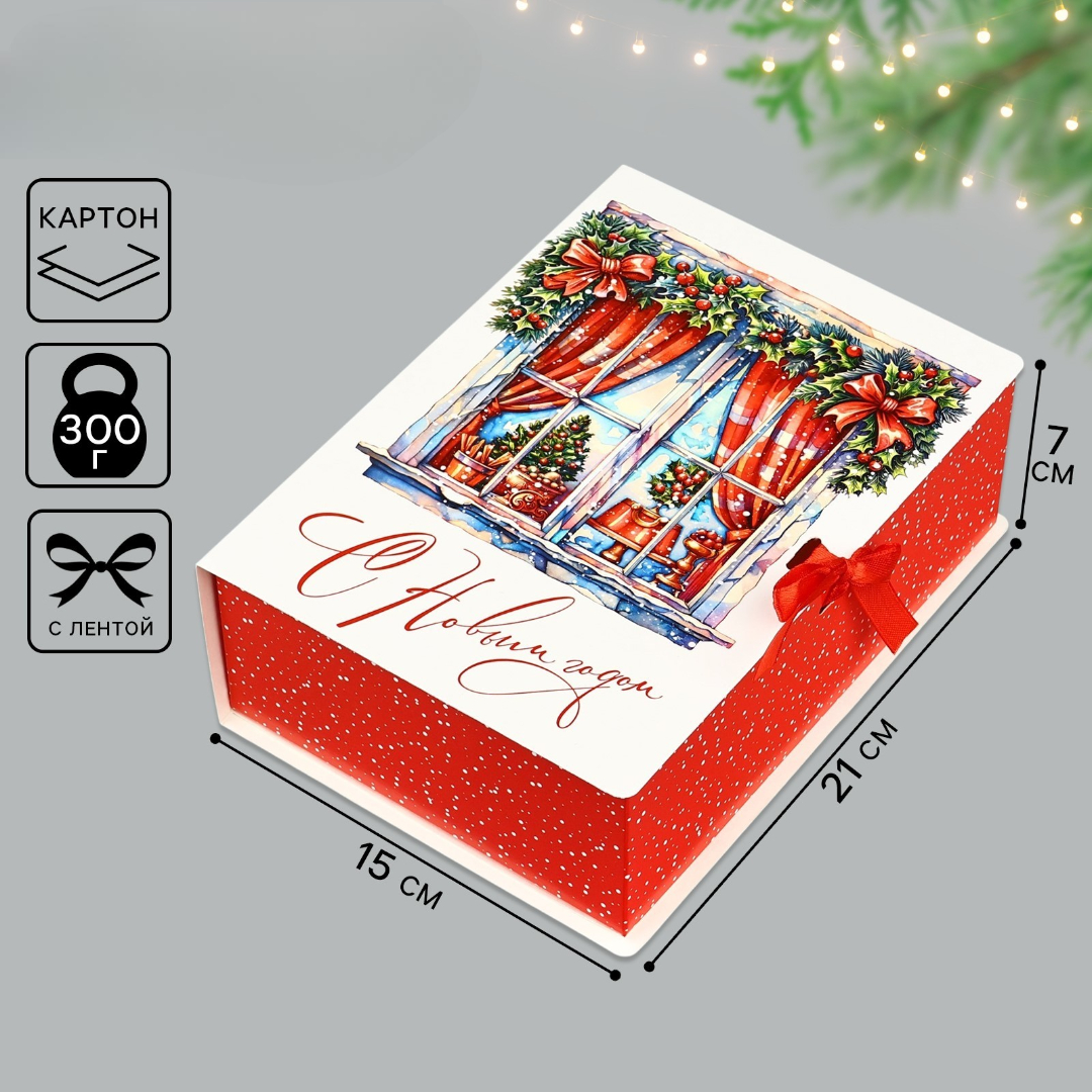 Складная коробка-книга Дарите Счастье «Уютный Новый год» 21 х 15 х 7 см - фото 1