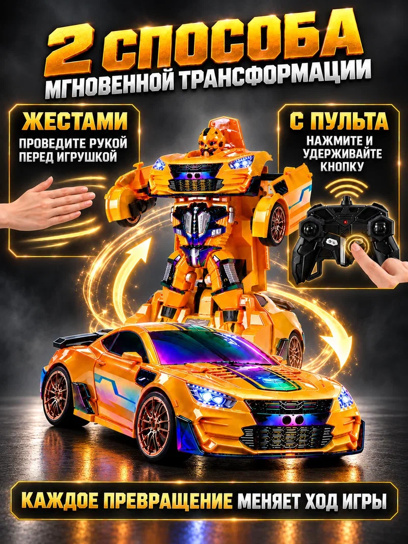 Робот РУ AUTODRIVE трансформер Машинка - фото 2