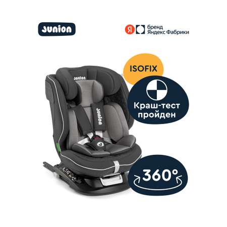 Автокресло Junion Julsi Isofix 0+/1/2/3 (0-36 кг) черный