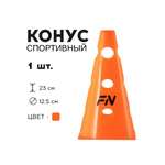 Активная игра FN Cones With Holes