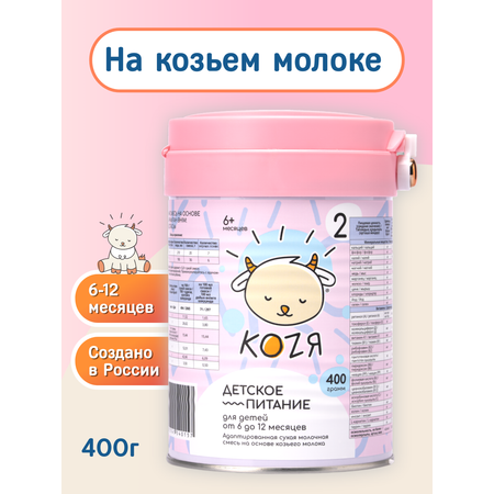 Смесь на козьем молоке KOZЯ 2 от 6 до 12 месяцев 400г