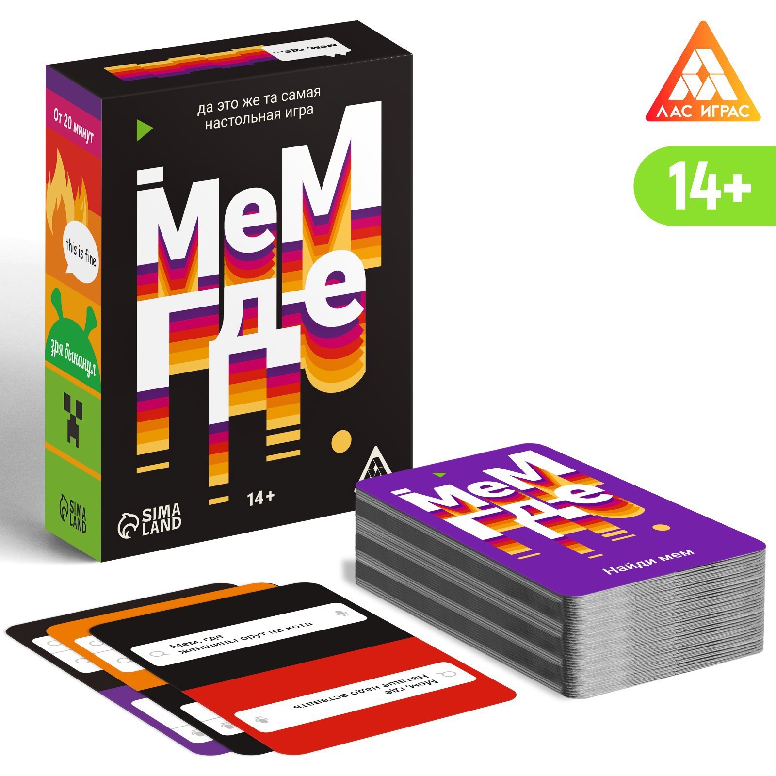 Настольная игра Лас Играс Мем где - фото 1