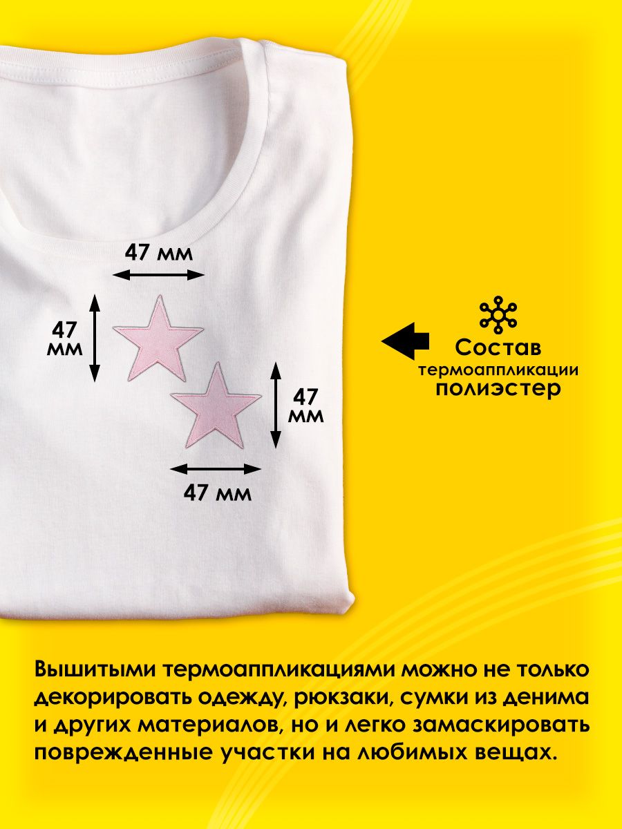 Набор для творчества Prym термоаппликация - фото 2